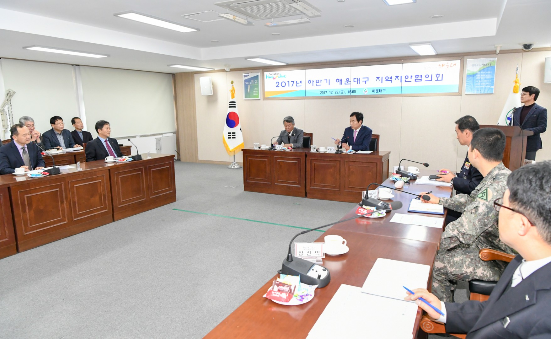 하반기 치안협의회 4