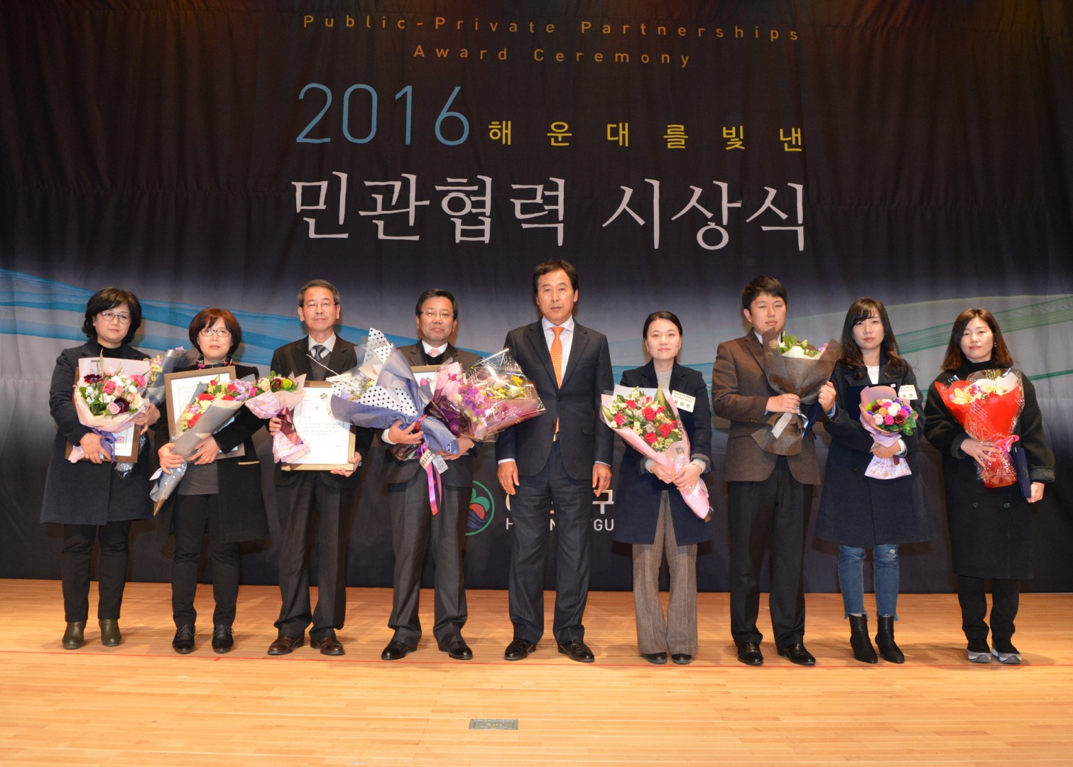 2016 민관협력 시상식 10