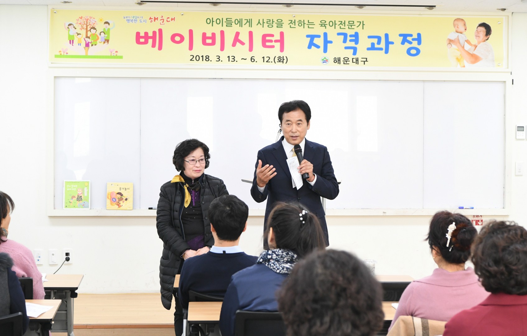 베이비시터 자격과정 개강식 2