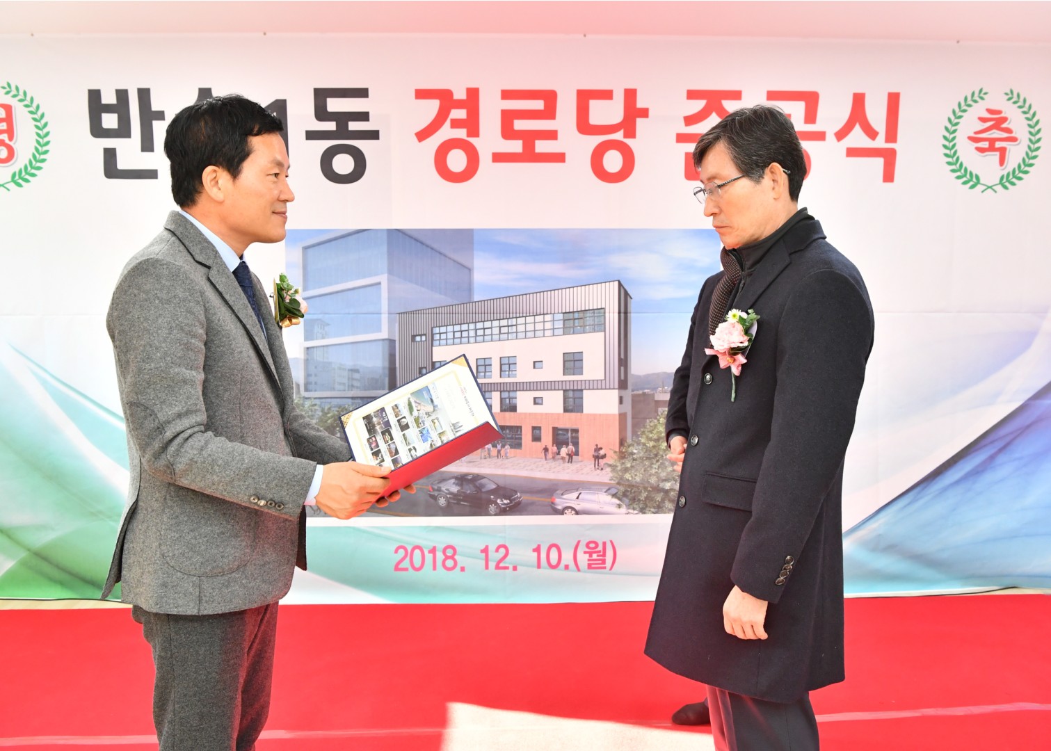 반송1동 경로당 개소식 6
