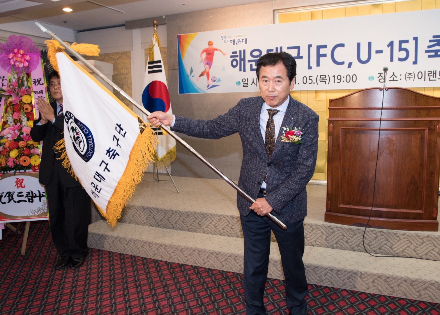 해운대구 FC U-15 축구단 창단식 5