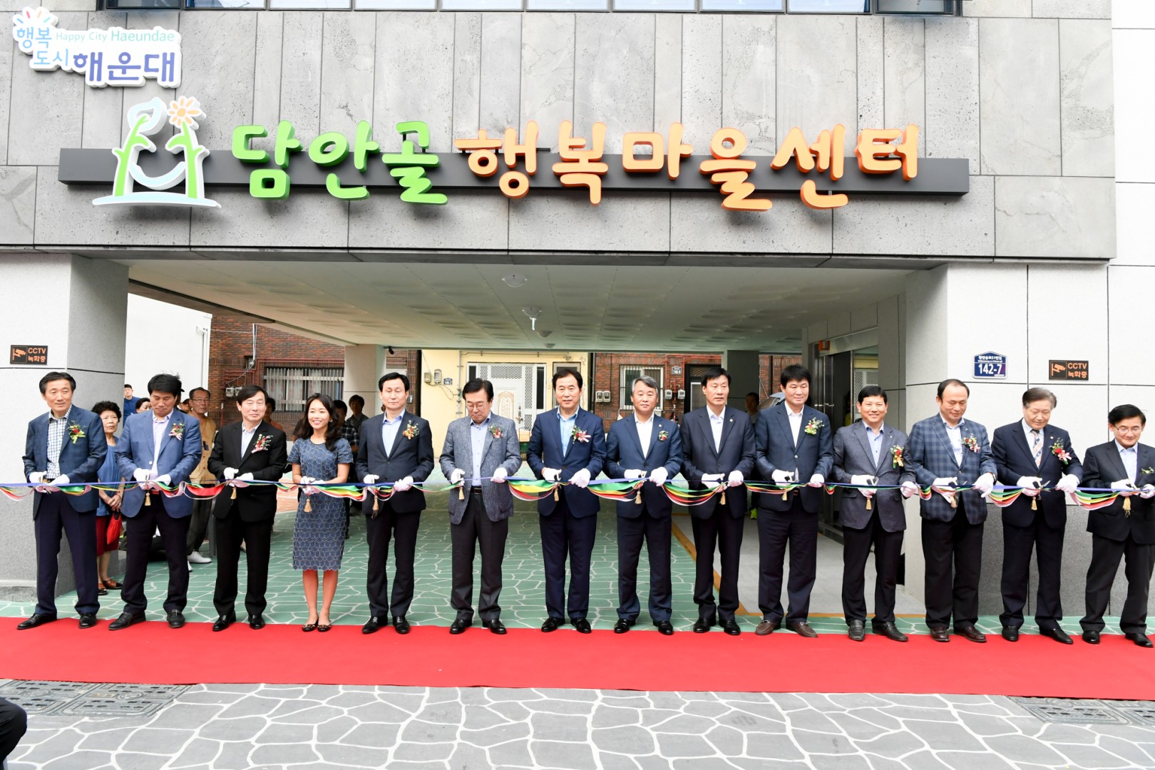 행복마을준공식 34