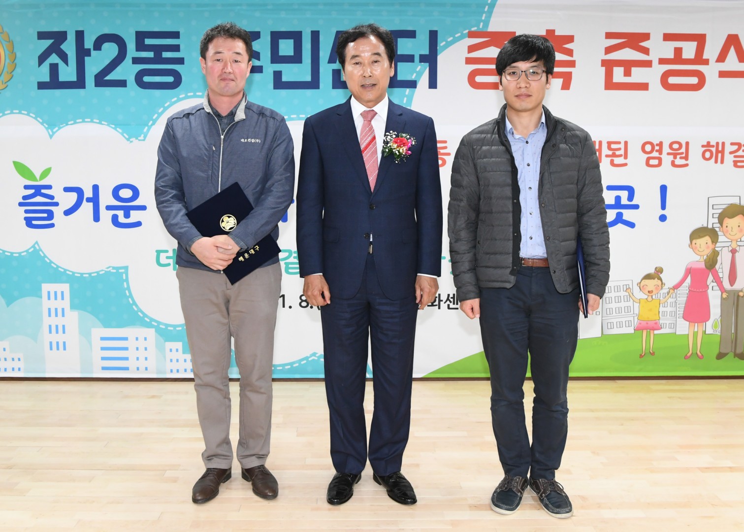 좌2동문화센터 개소식 4