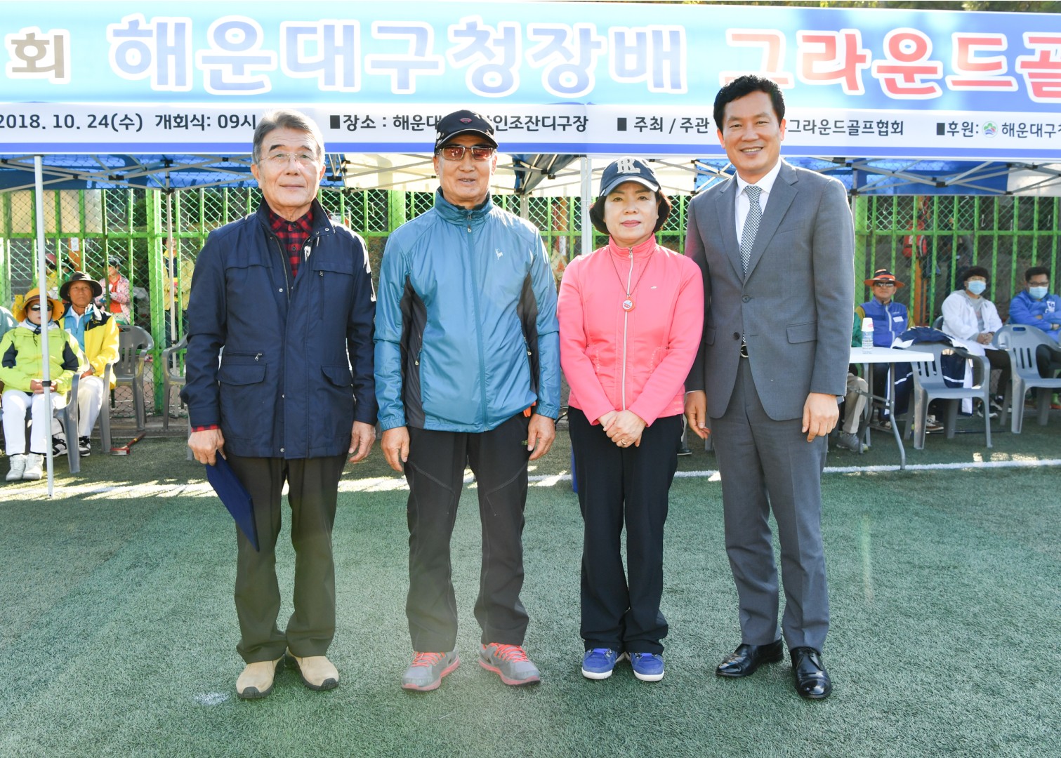 구청장배 그라운드 골프대회 15