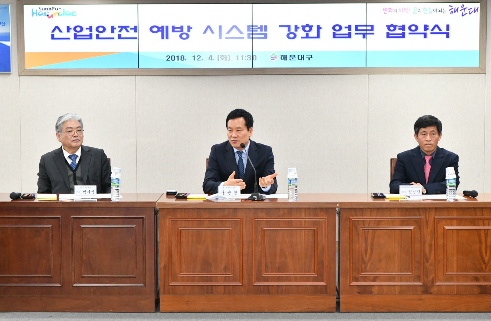 산업안전강화 업무협약식 5