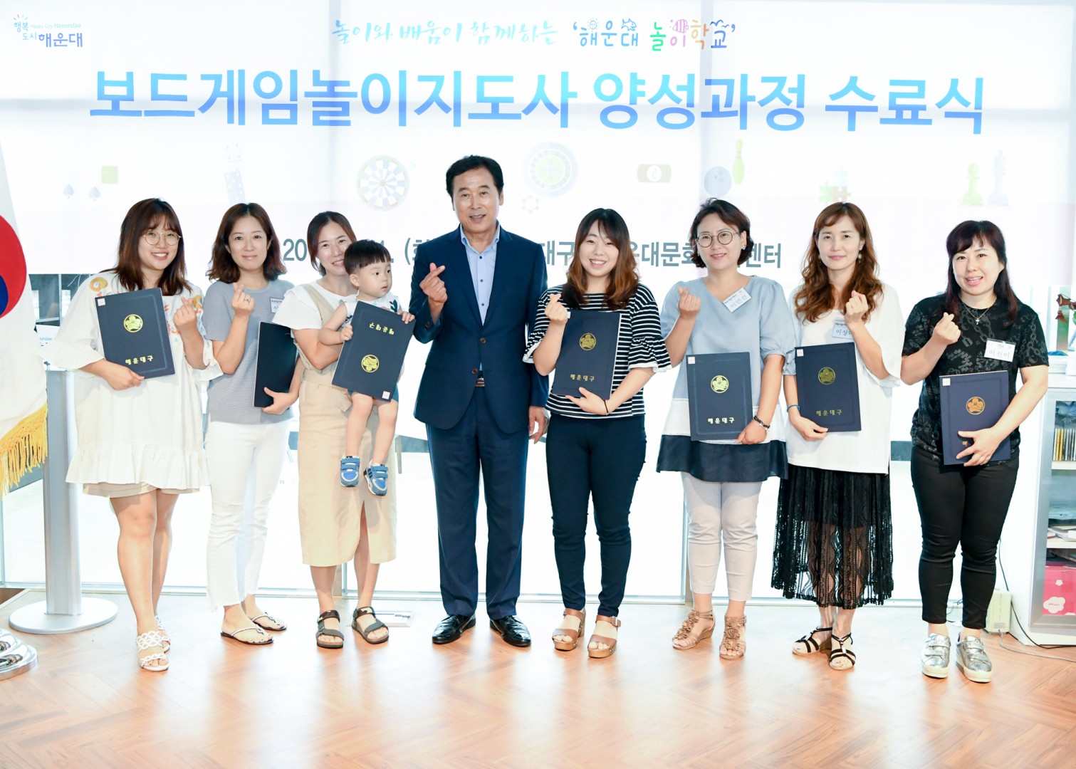 보드게임놀이지도자 양성과정 수료식 10