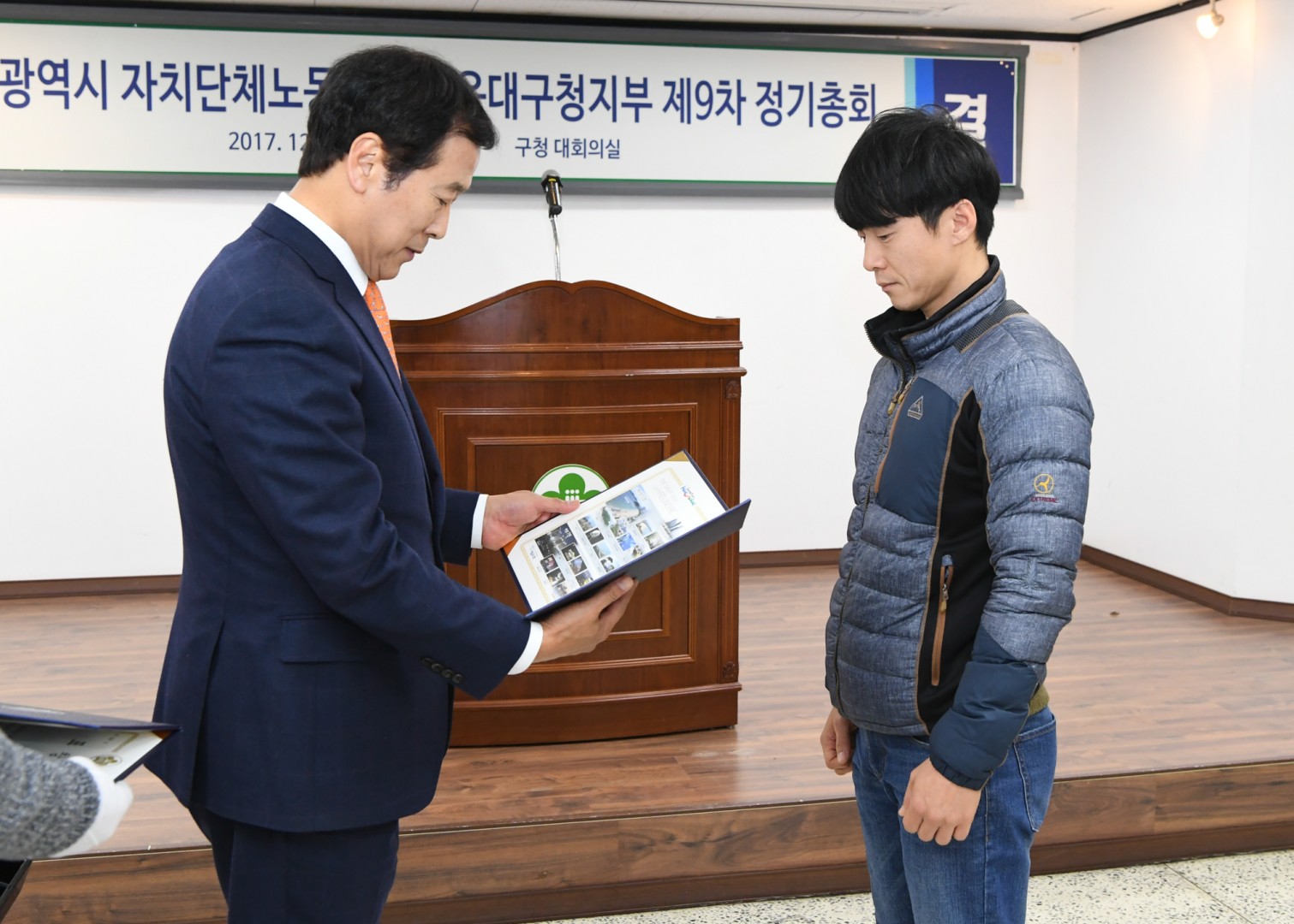 자치단체 일반노조 정기총회 5