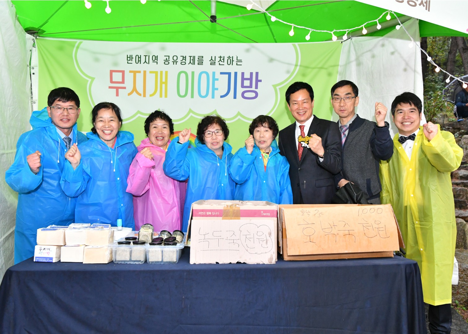 마을이야기 콘서트 11