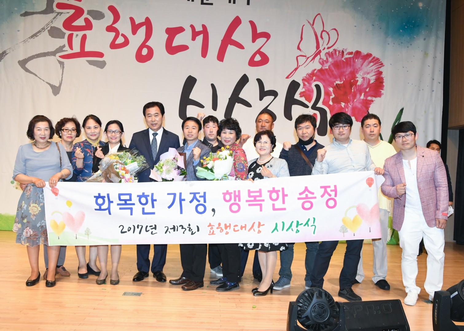 제3회 효행대상 수상식 46