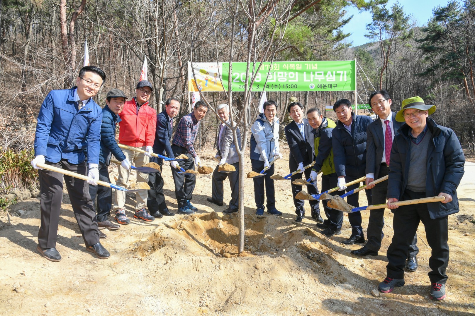 제73회 식목행사 1
