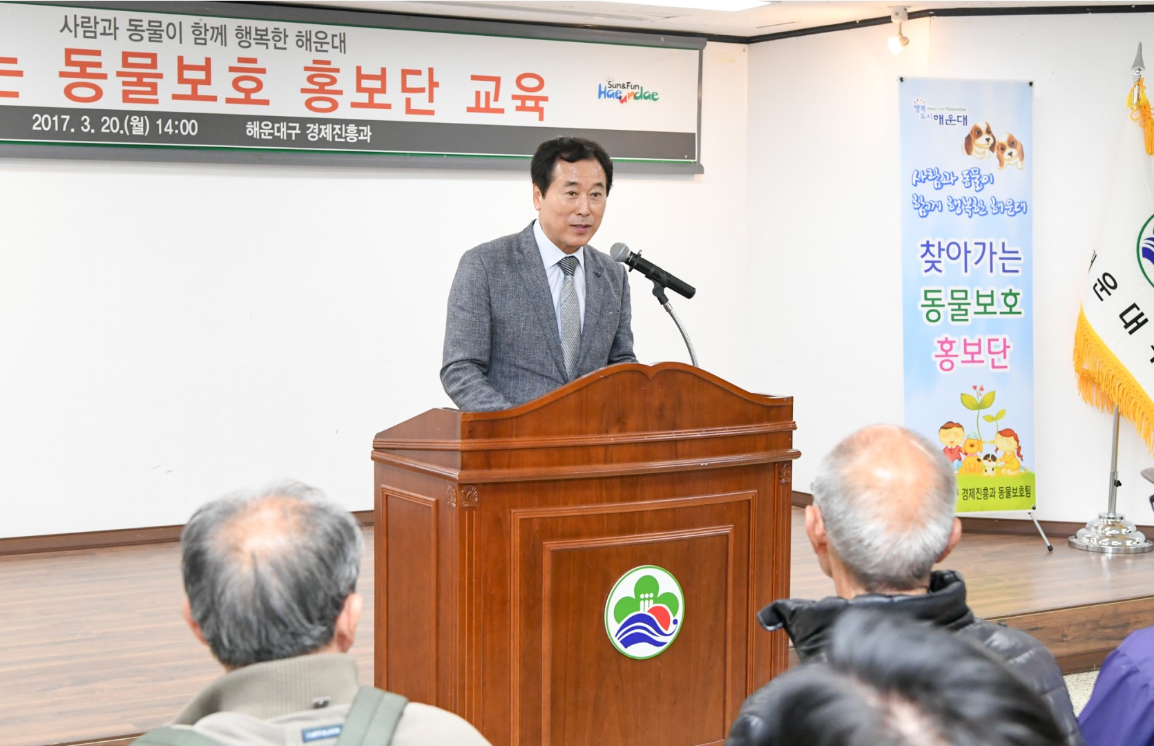 찾아가는 동물보호 홍보단 교육 1