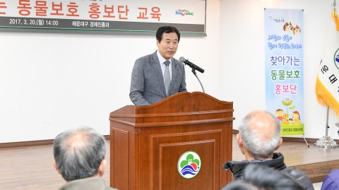 찾아가는 동물보호 홍보단 교육