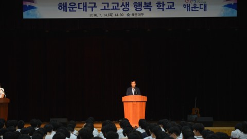 고교생 행복학교