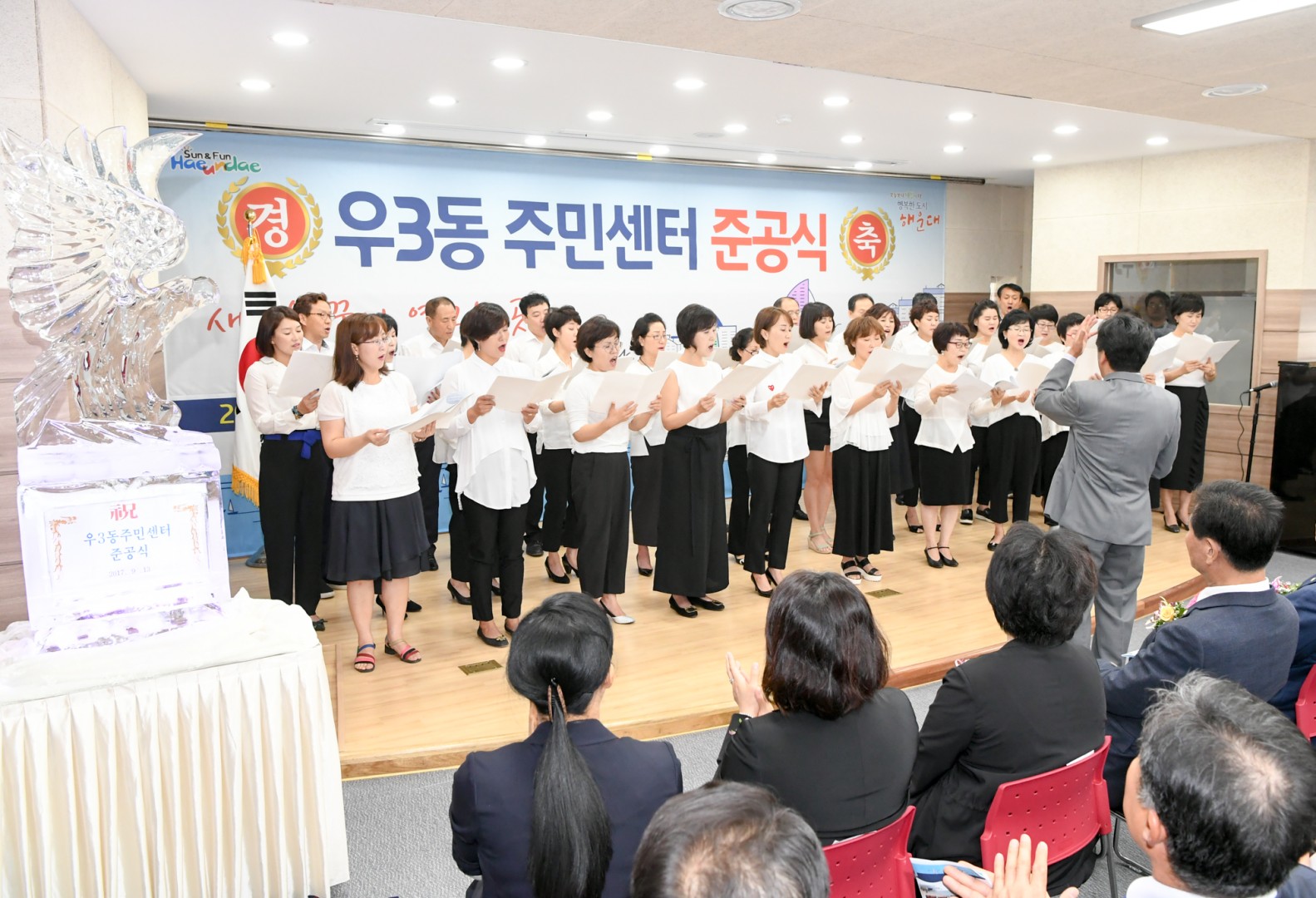 우3동 주민자치센터 준공식 7