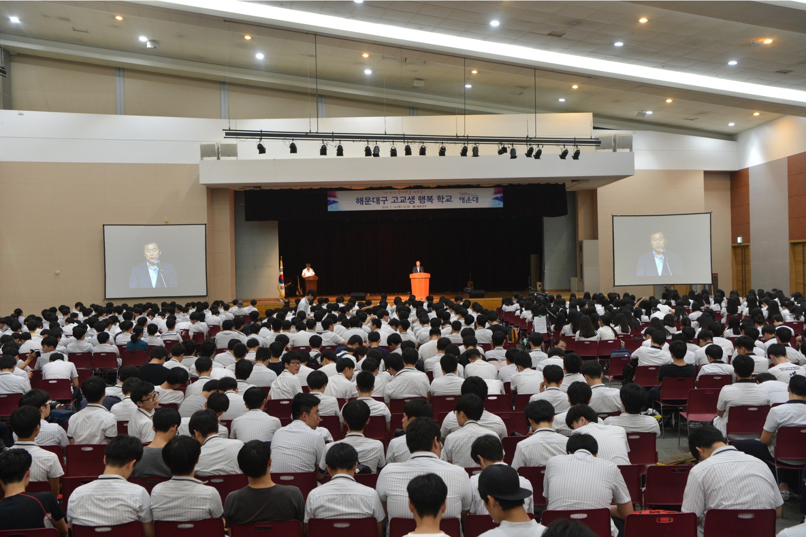 고교생 행복학교 2