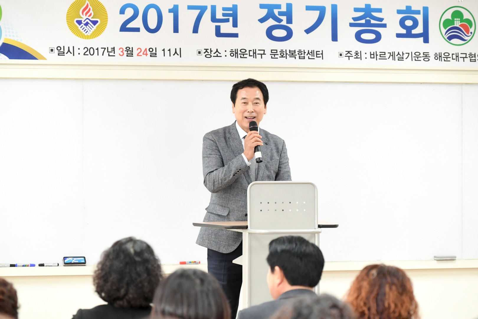바르게 살기 정기총회 9