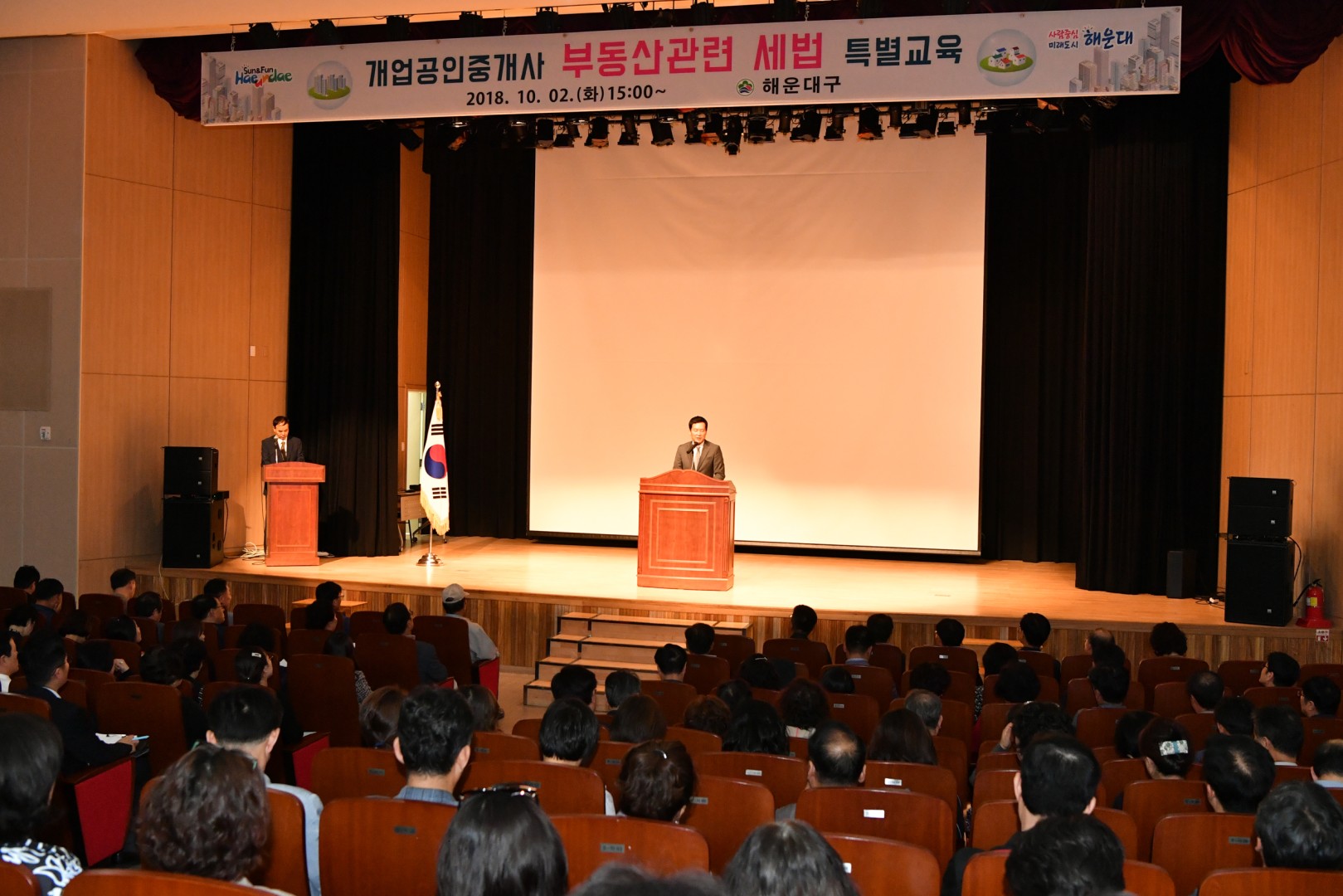 공인중계사 교육 1