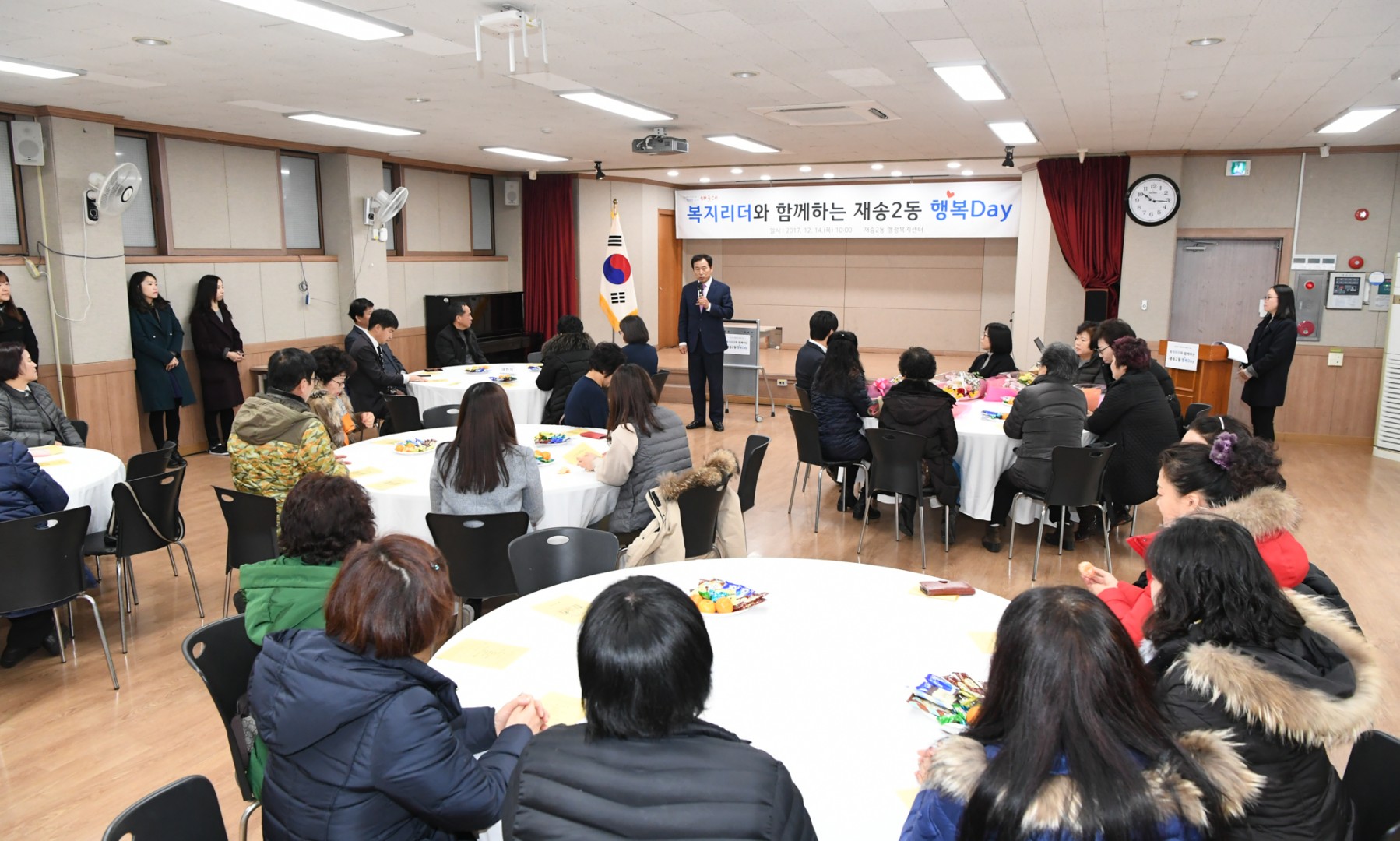 제송2동 행복데이 12