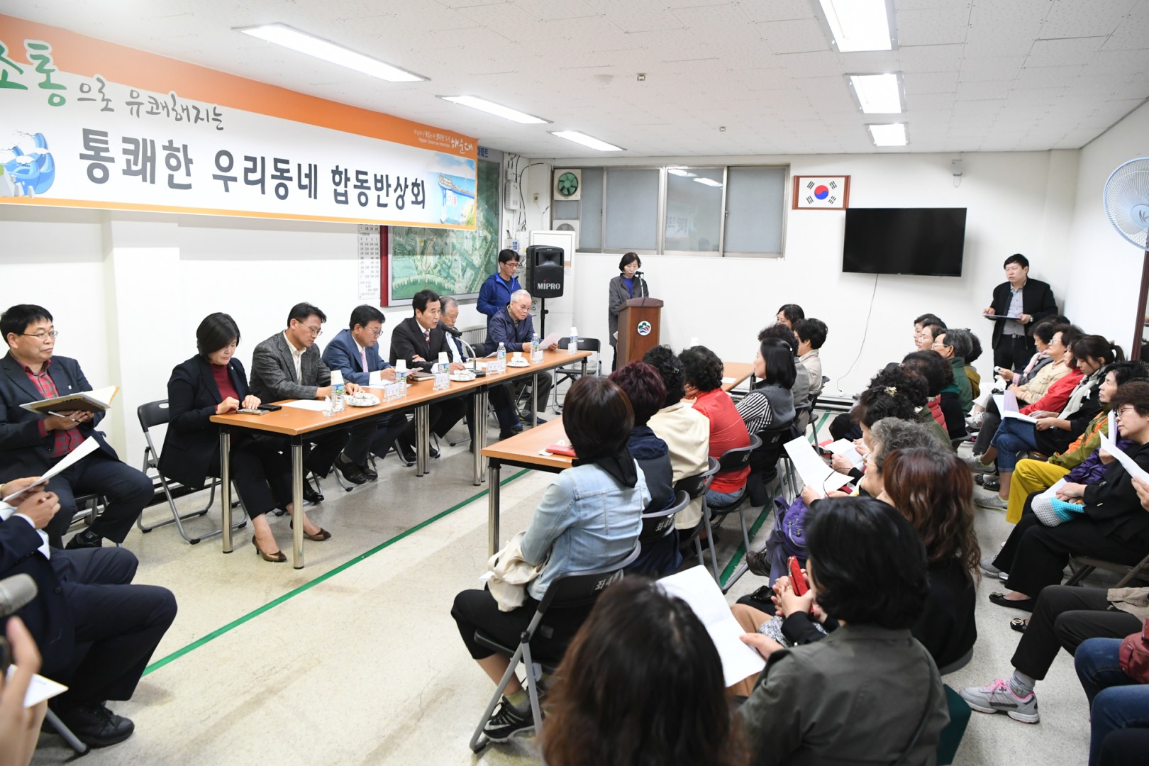 합동반상회 2