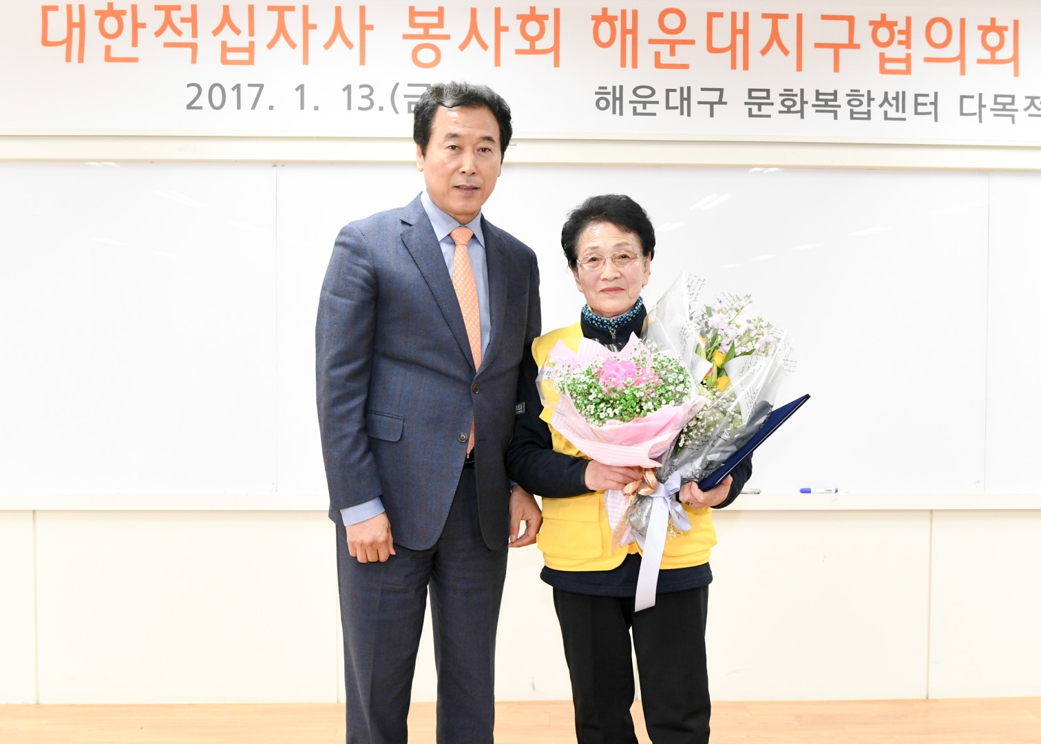 적십자 해운대지구협의회 정기총회 5