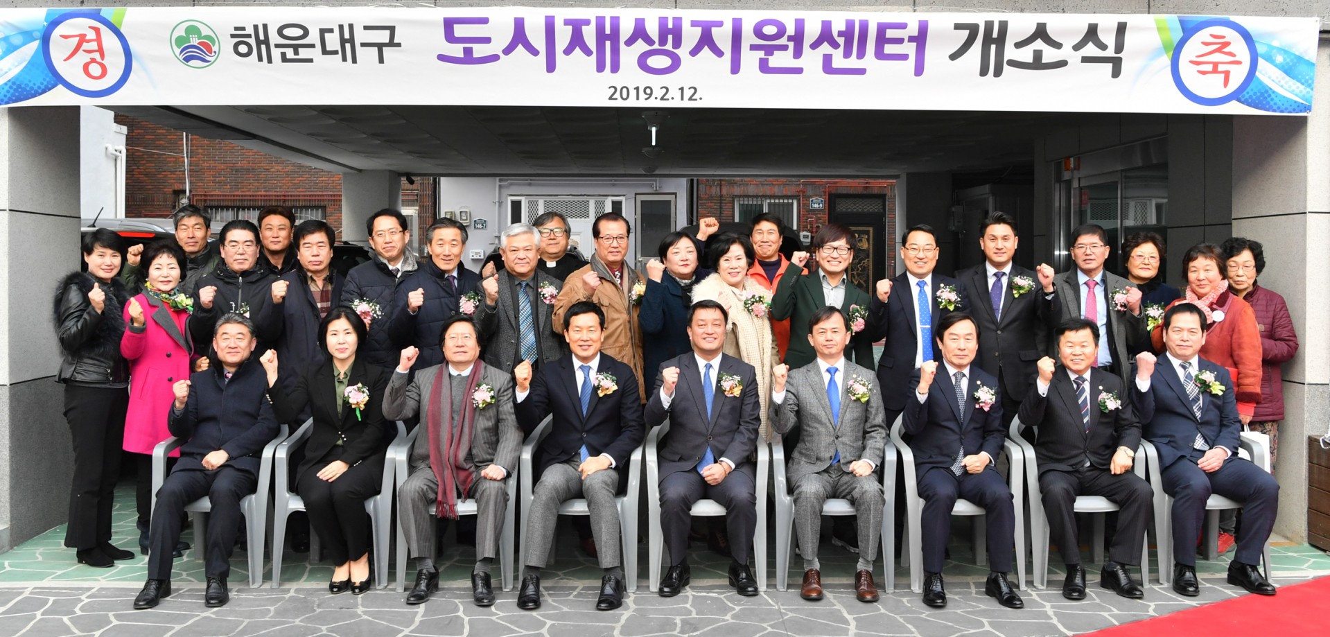 도시재생지원센터 개소식 1