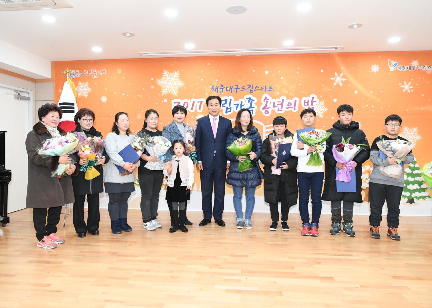드림스타트 송년의밤 24