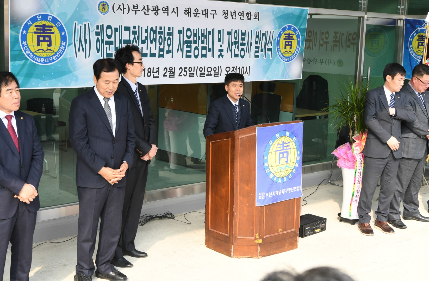 청년회 자율방범대 발대식 2