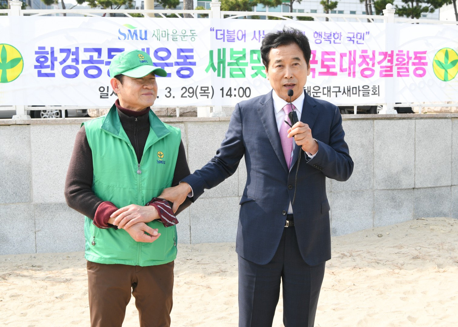 새마을환경정비 4