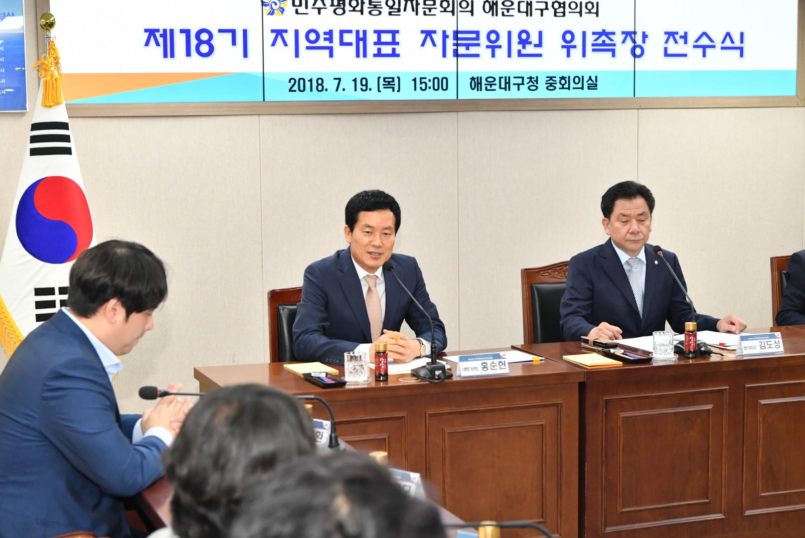 민주평통자문위원 위촉식 34