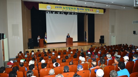 노인일자리 안전교육