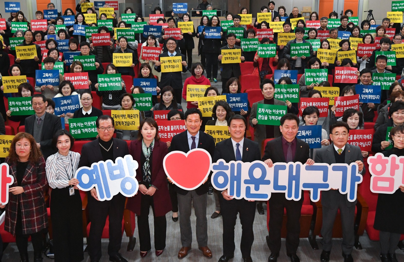 고독사예방 대책토론회 15