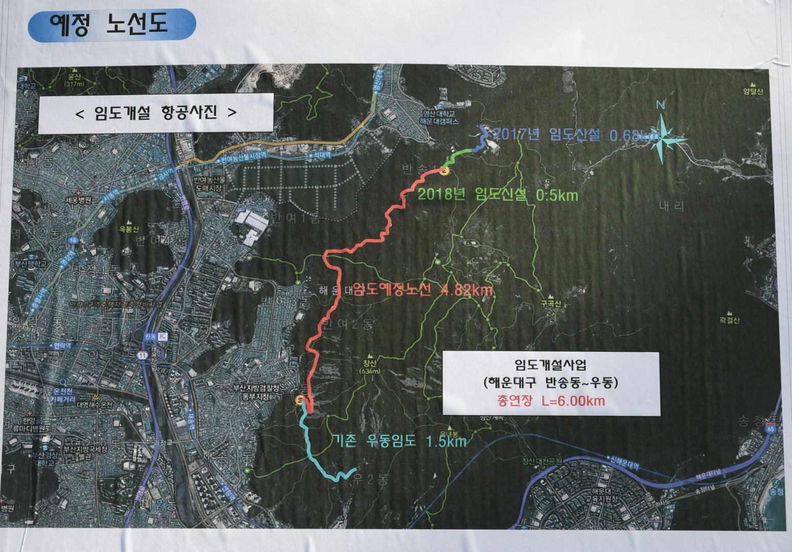 제73회 식목행사 3