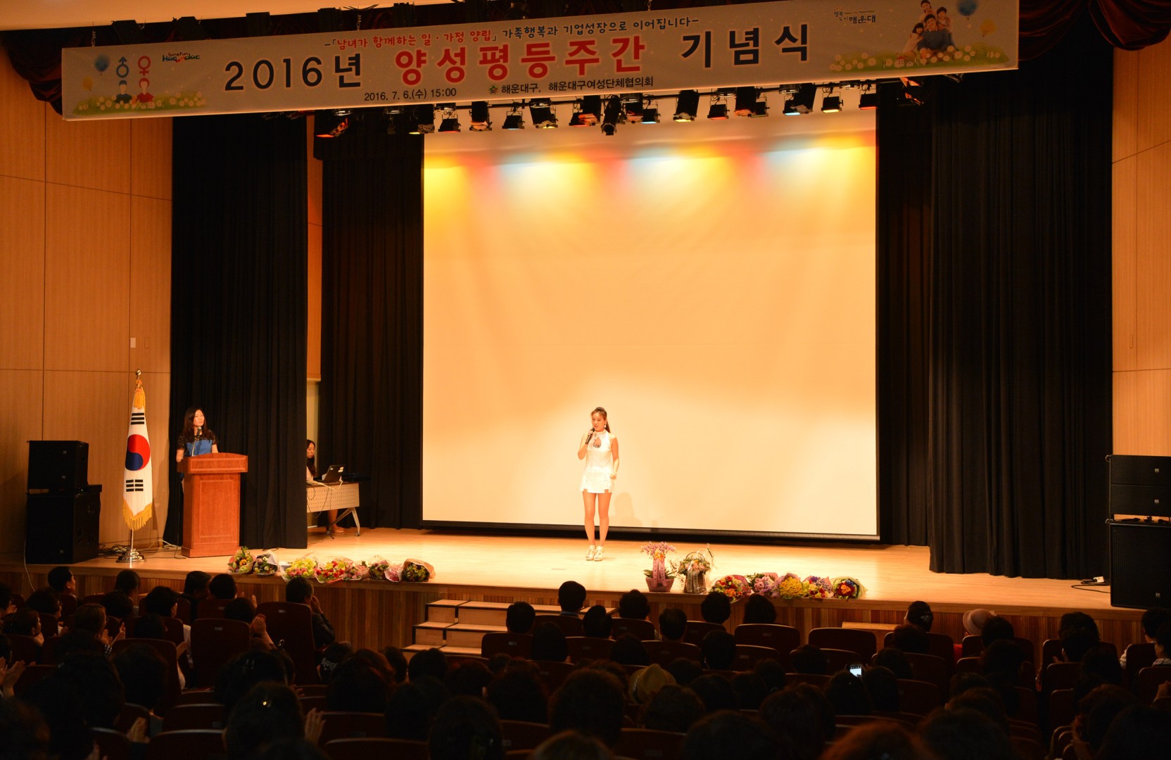 양성평등주간행사 2
