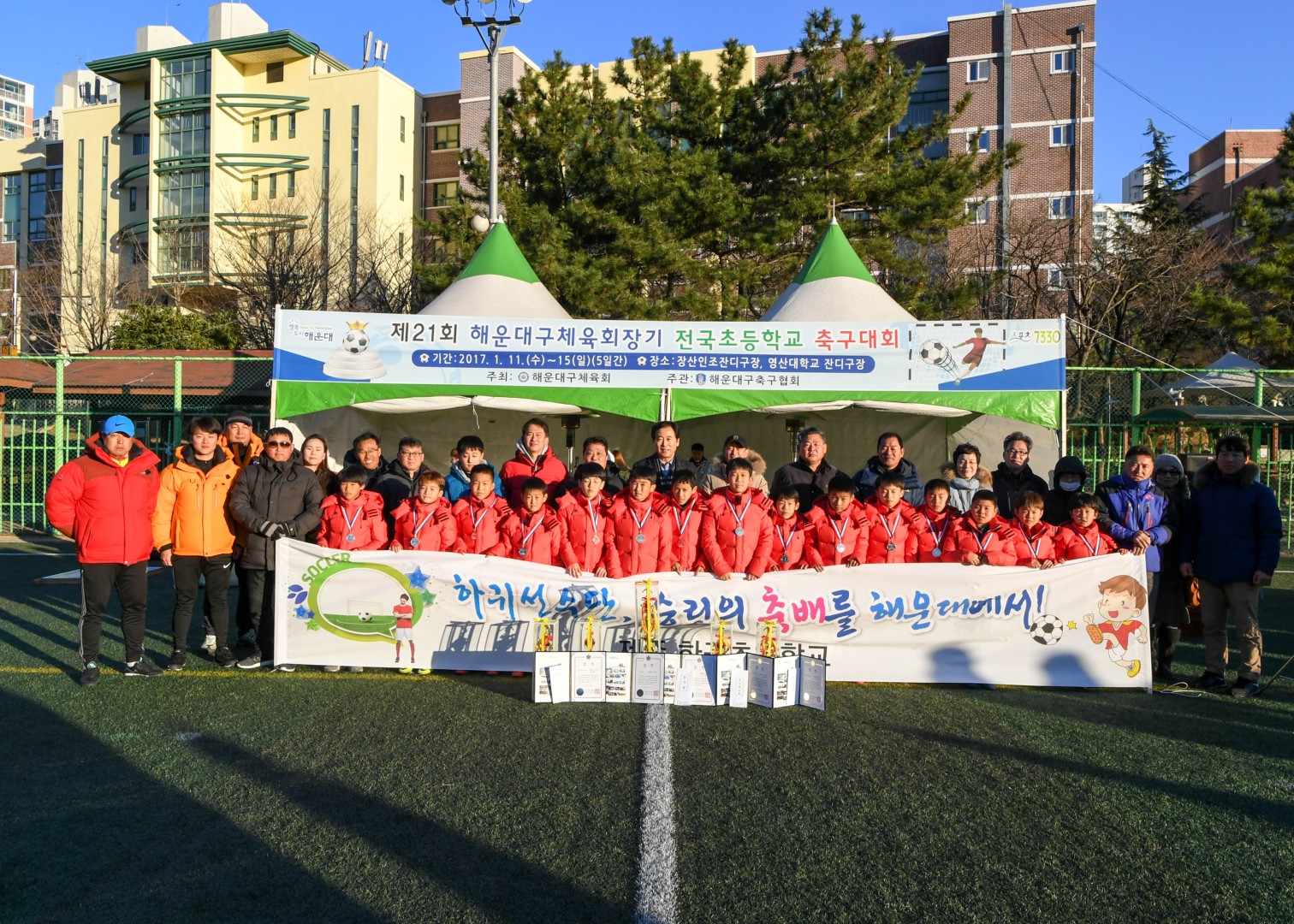 제21회 전국초등 축구대회 시상식 28