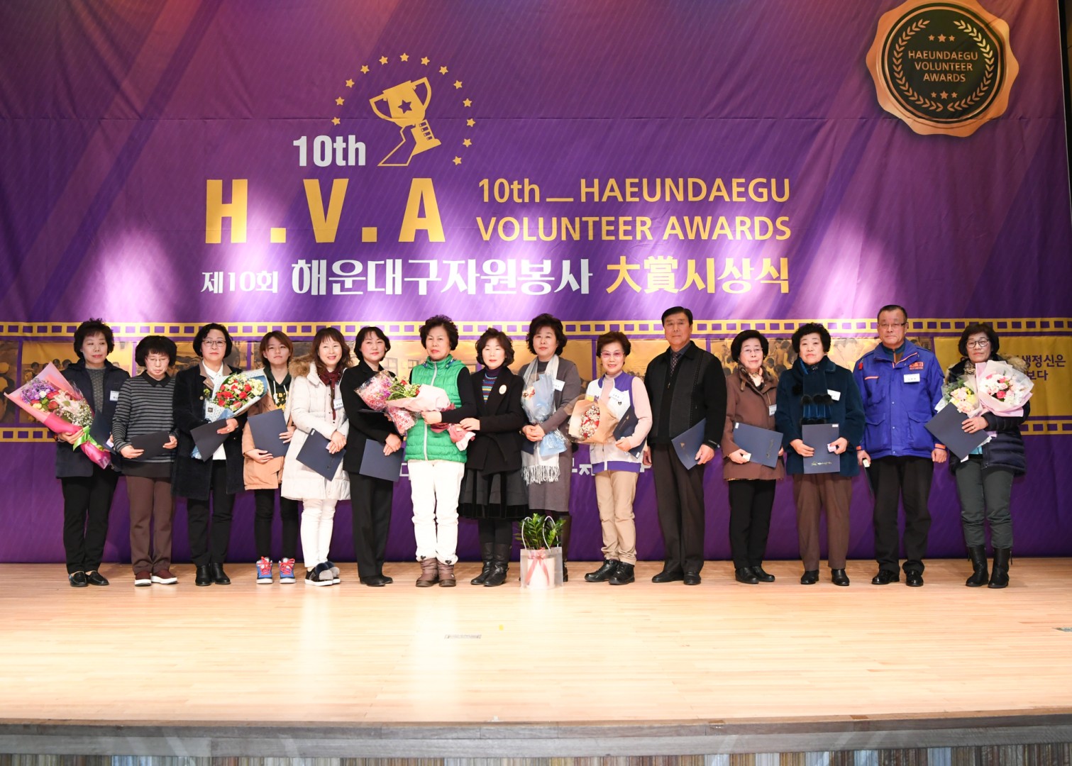 제10회 자원봉사대상 시상식 20