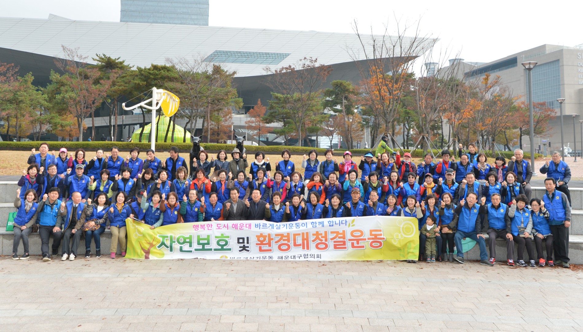 바르게살기 캠페인 2