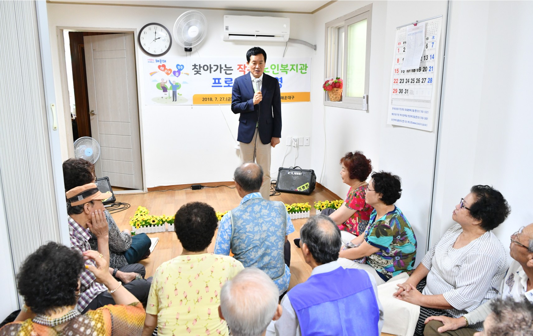 찾아가는 작은 복지관 3