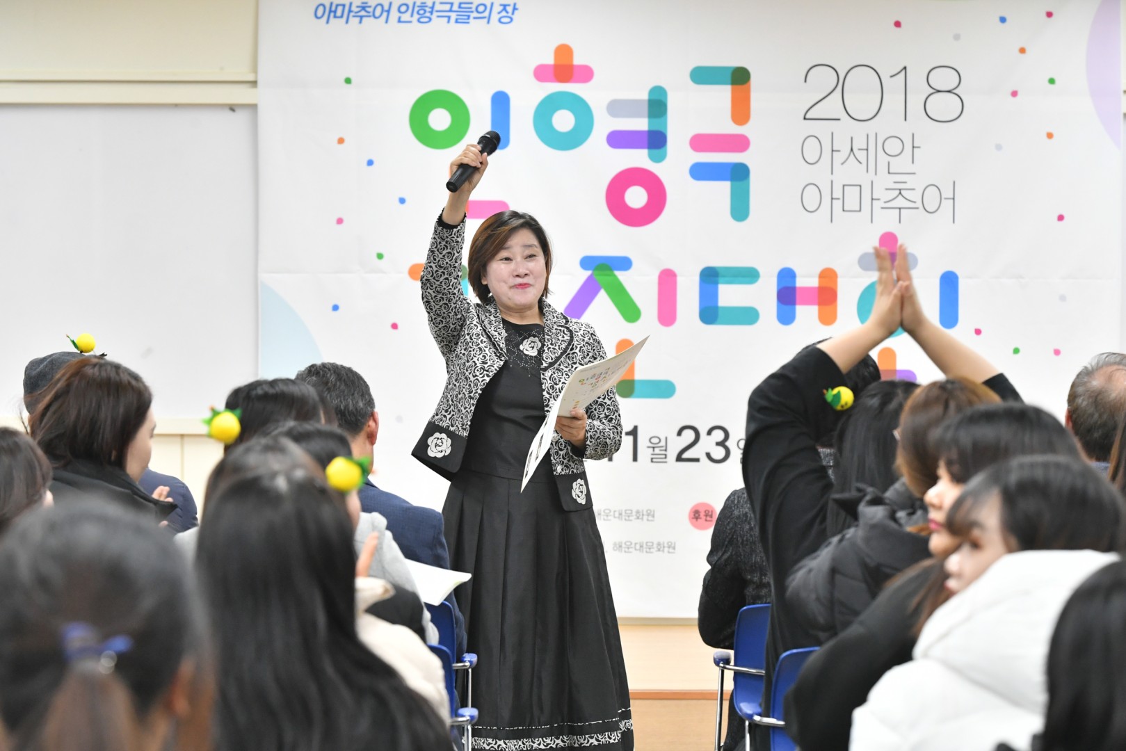 인형극 경진대회 2