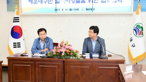 일자리창출협약식