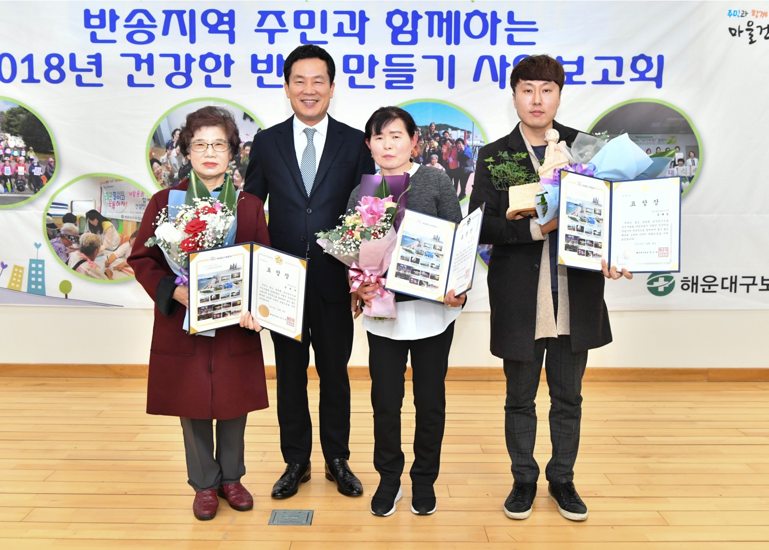 건강반송만들기 3