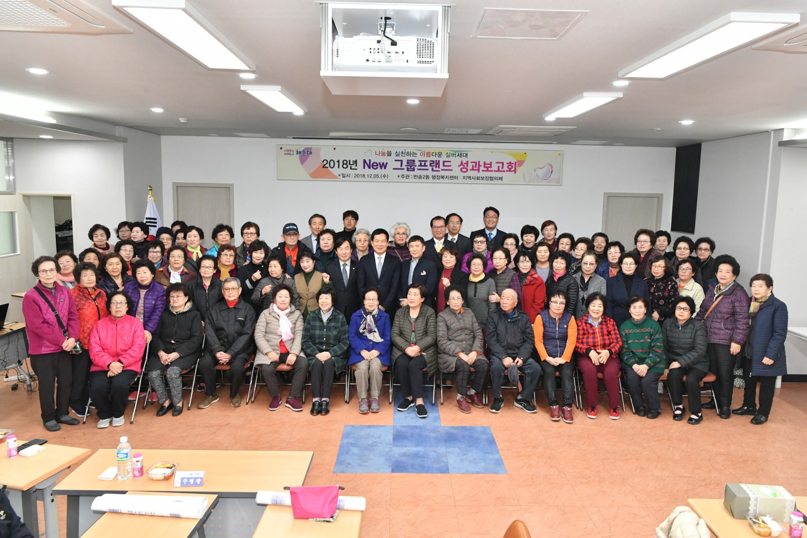 그룹프랜드 성과보고회 10