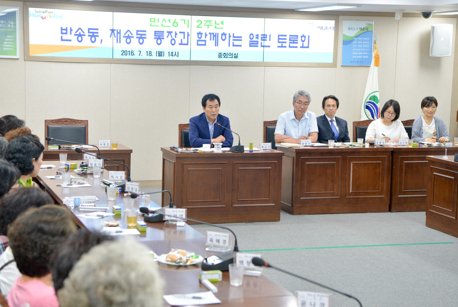 반송.재송통장 열린토론회 3