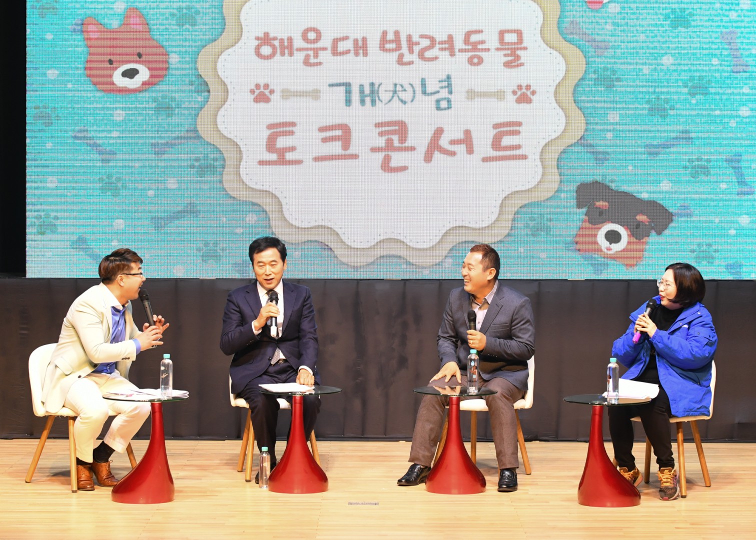 해운대반려동물토크콘서트 12