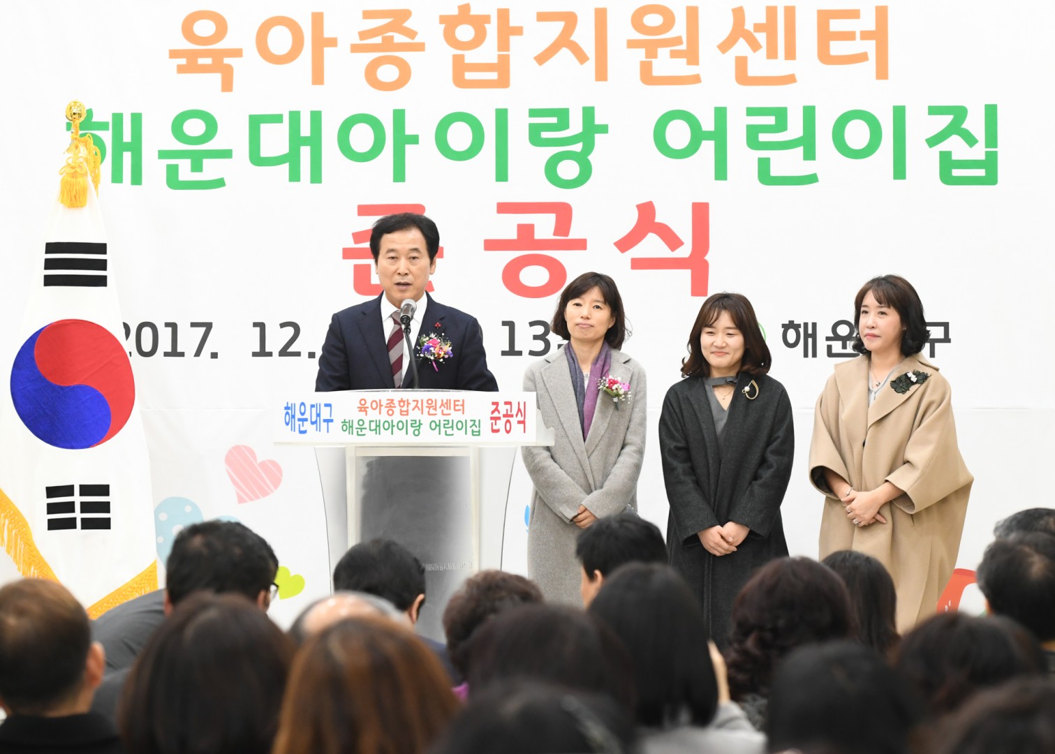 육아지원센터 준공식 9