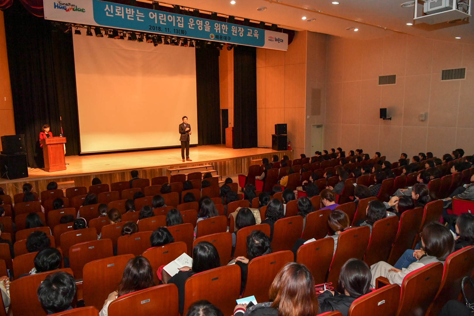 어린이집원장교육 4