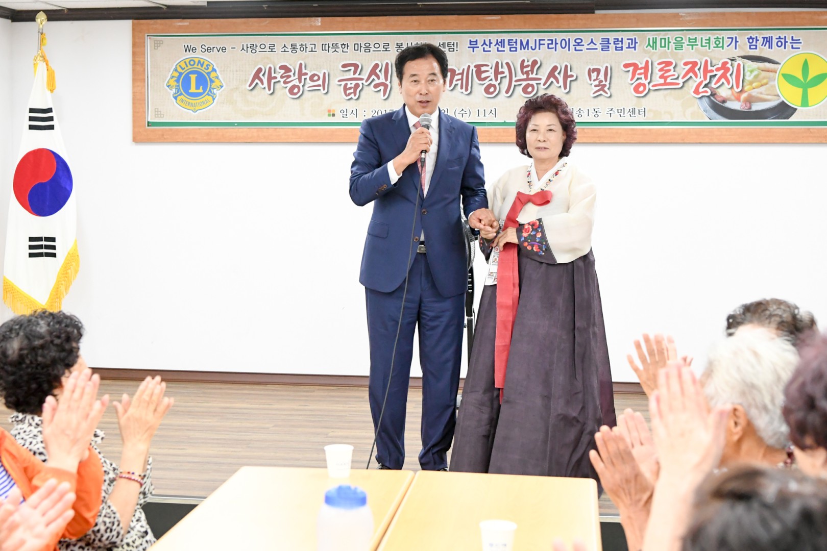 사랑의급식 경노잔치 4
