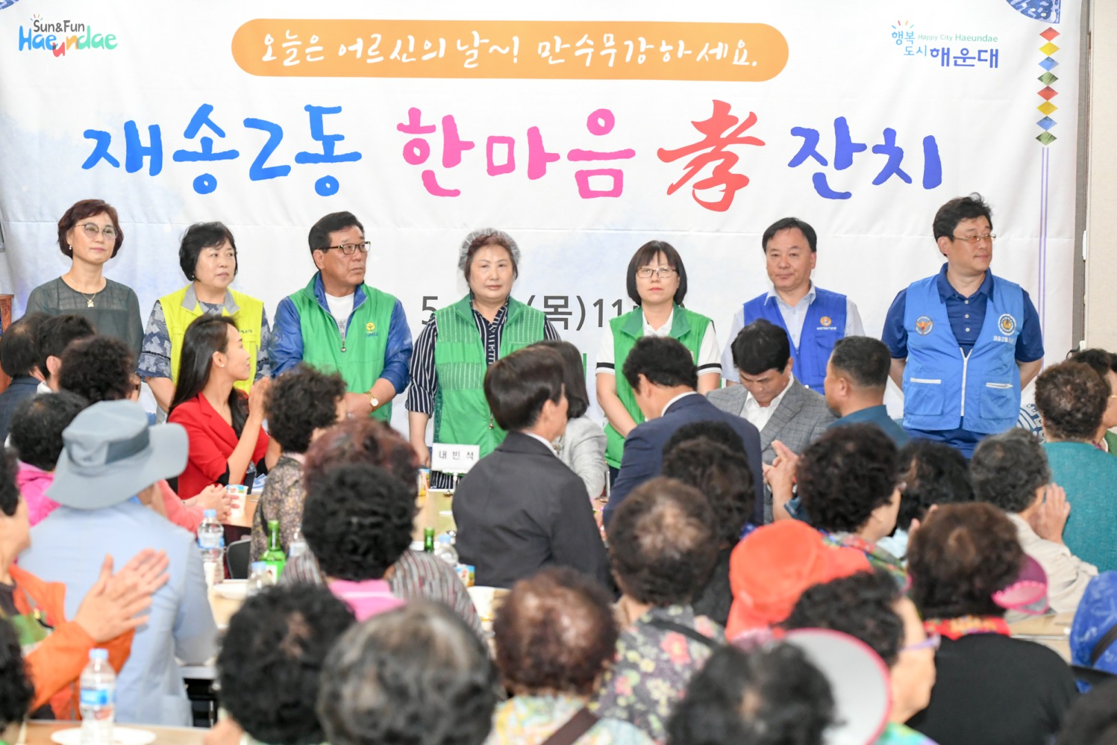 재송2동 효잔치 4