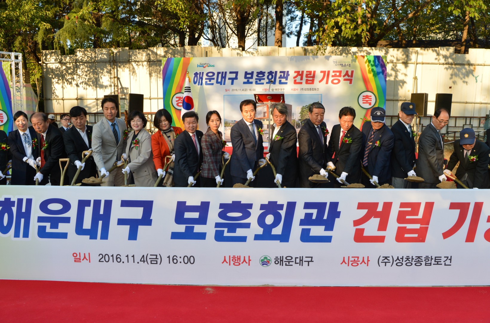 해운대 보훈회관 건립기공식 5