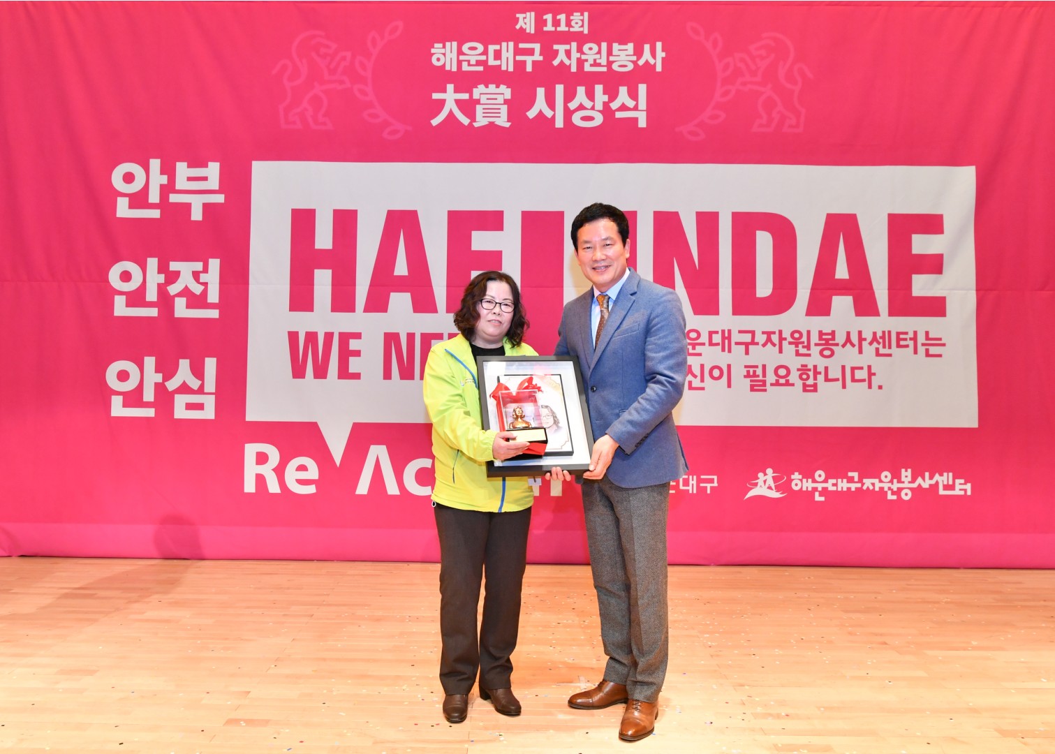 제11회 자원봉사대상 시상식 63