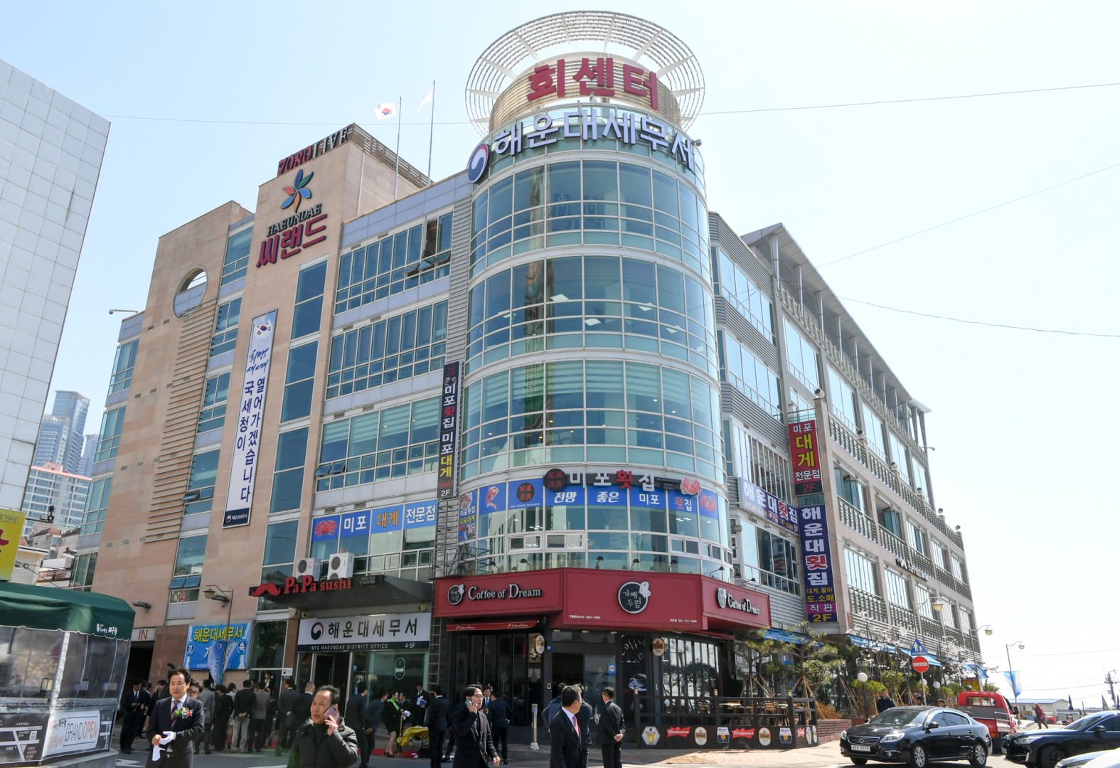 해운대 세무서 개청식 11